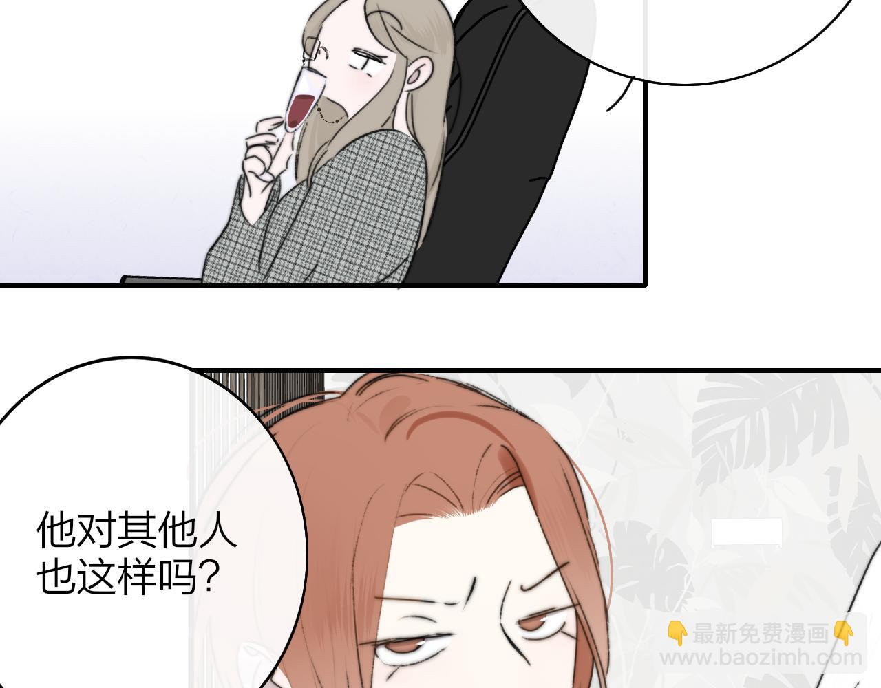 🍻非友人关系 第25话 你喜欢他吗？！ 第2页