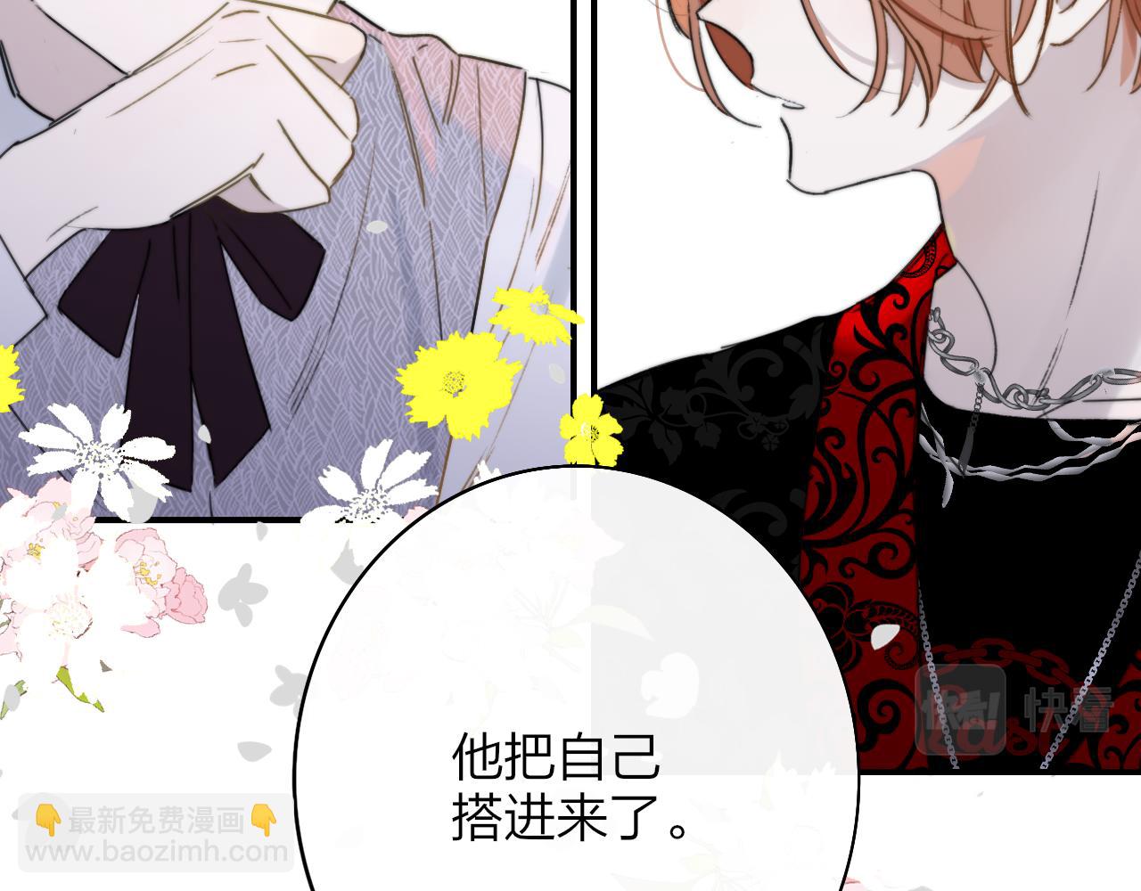 🍻非友人关系 第25话 你喜欢他吗？！ 第20页