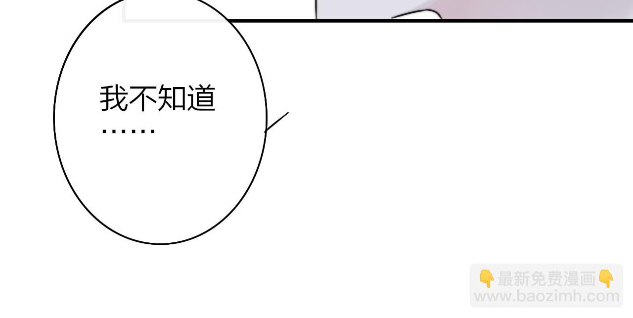 🍻非友人关系 第25话 你喜欢他吗？！ 第22页