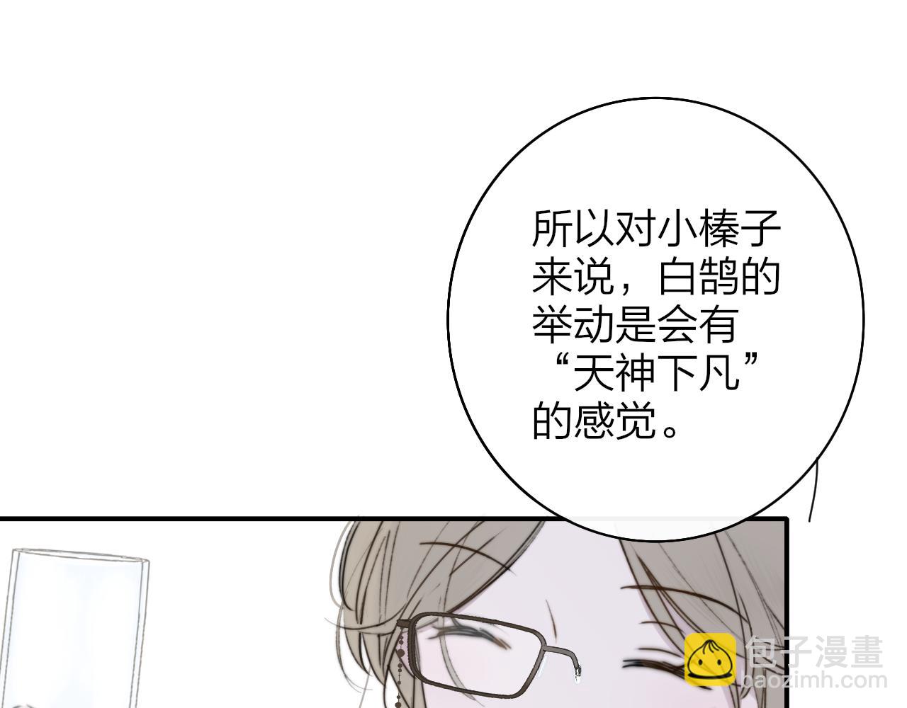🍻非友人关系 第25话 你喜欢他吗？！ 第23页