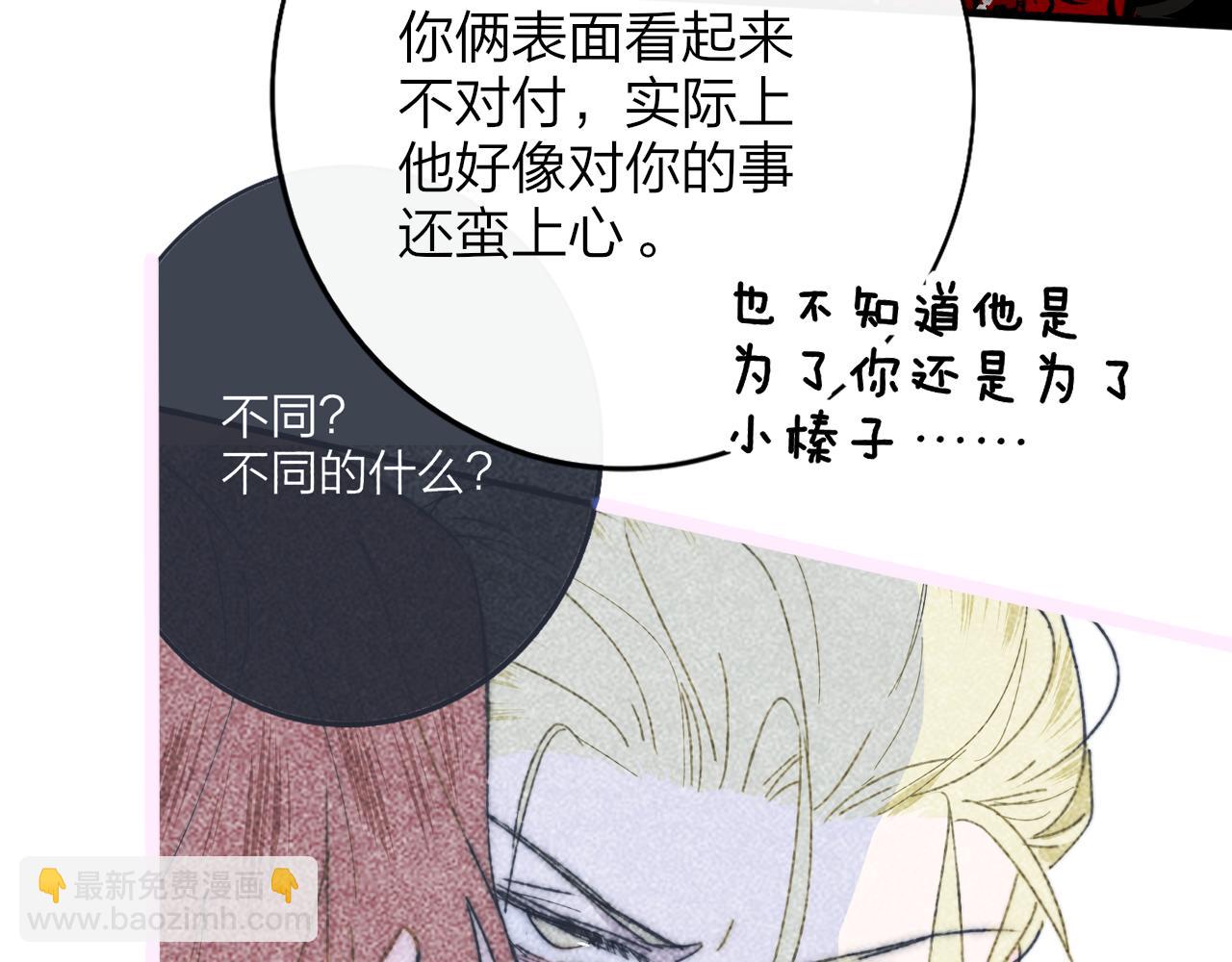 🍻非友人关系 第25话 你喜欢他吗？！ 第26页