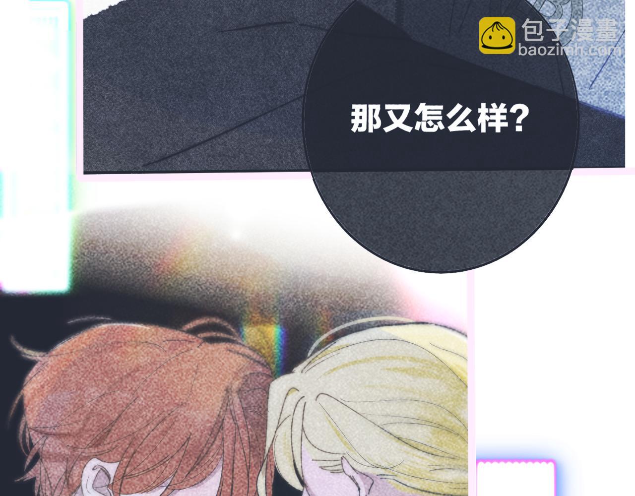 🍻非友人关系 第25话 你喜欢他吗？！ 第28页