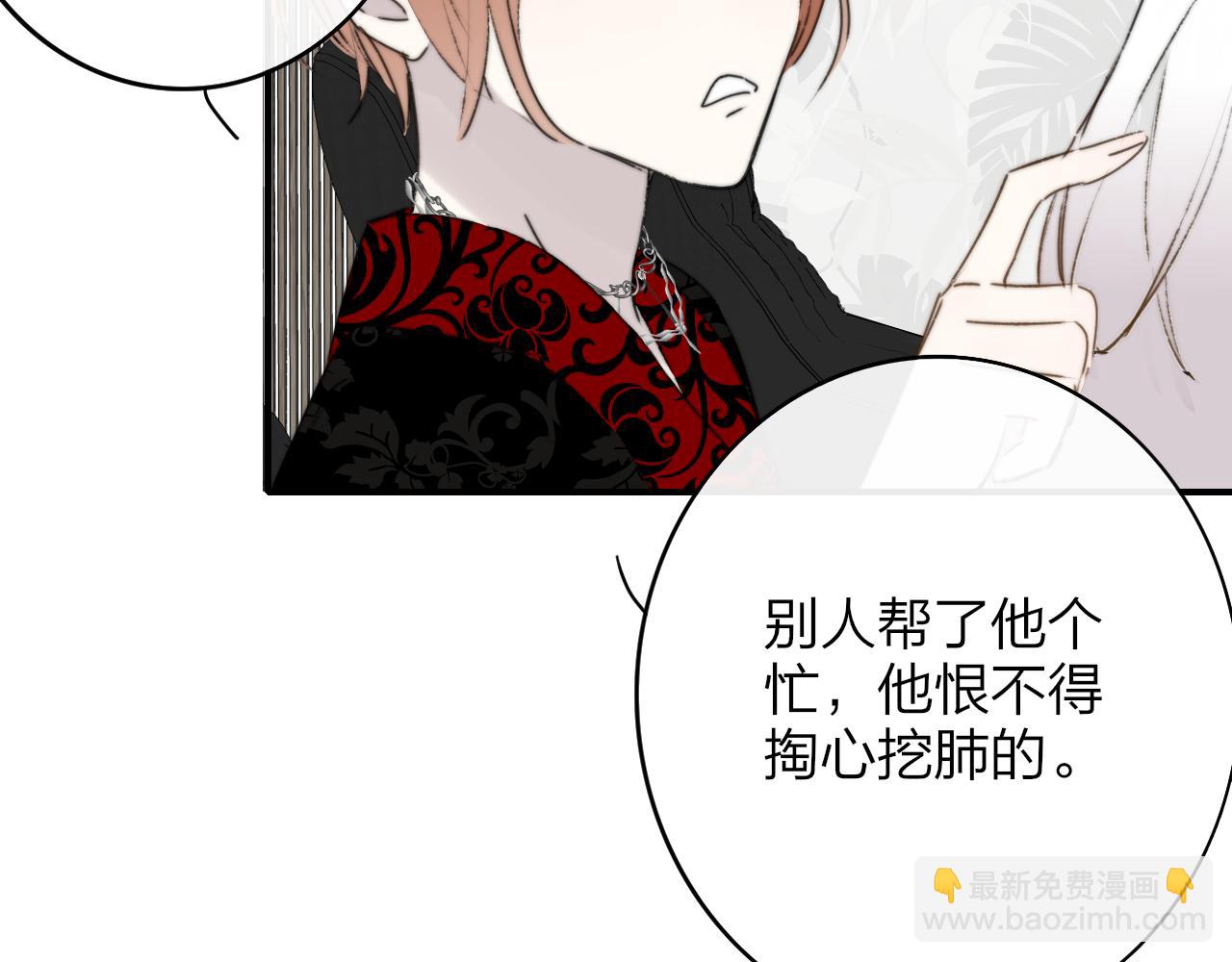 🍻非友人关系 第25话 你喜欢他吗？！ 第3页