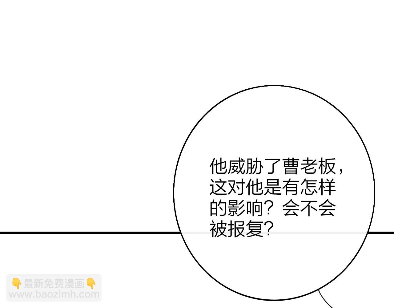 🍻非友人关系 第25话 你喜欢他吗？！ 第37页