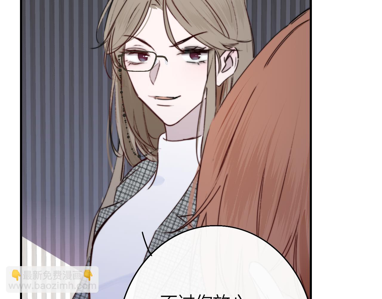 🍻非友人关系 第25话 你喜欢他吗？！ 第39页