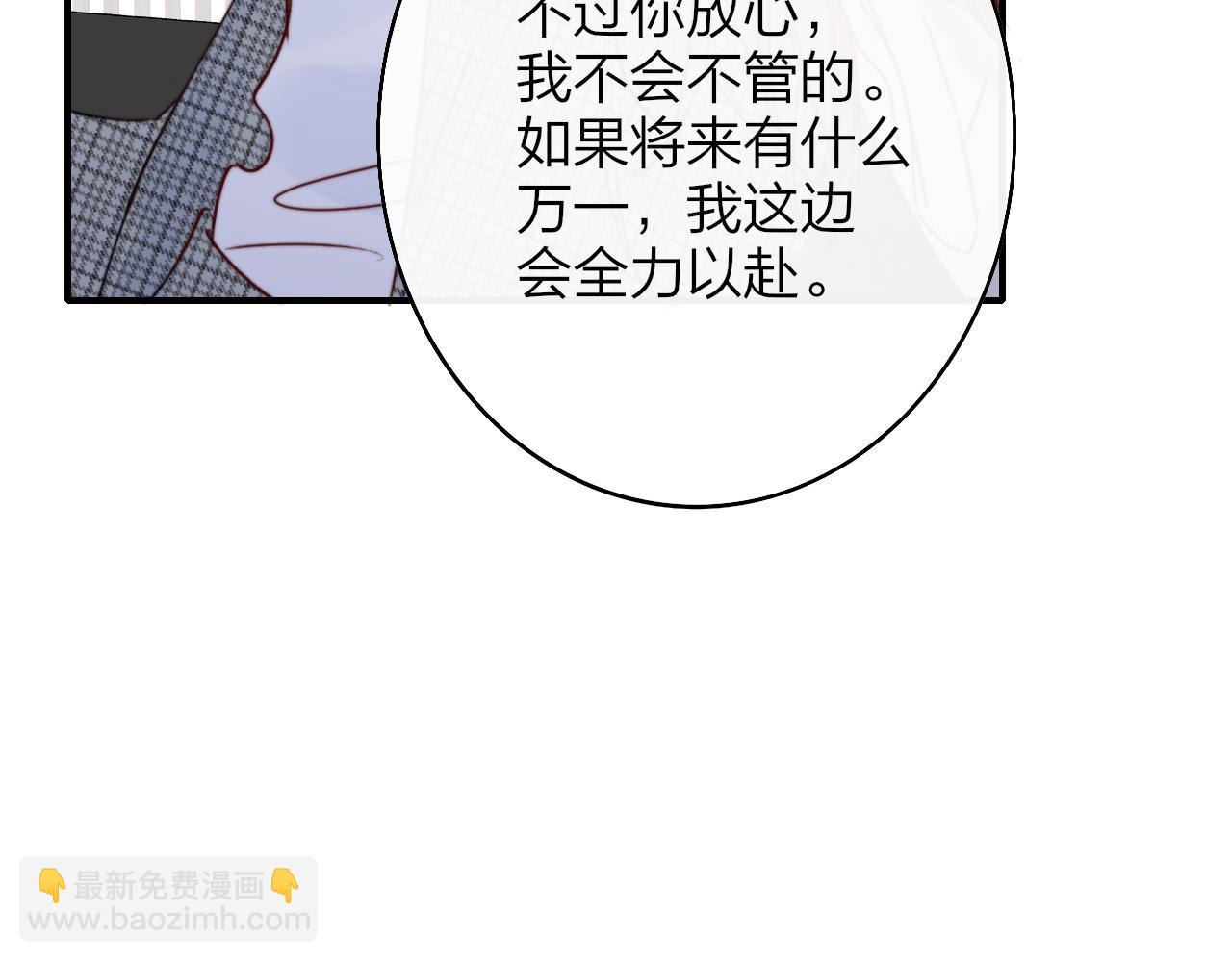 🍻非友人关系 第25话 你喜欢他吗？！ 第40页