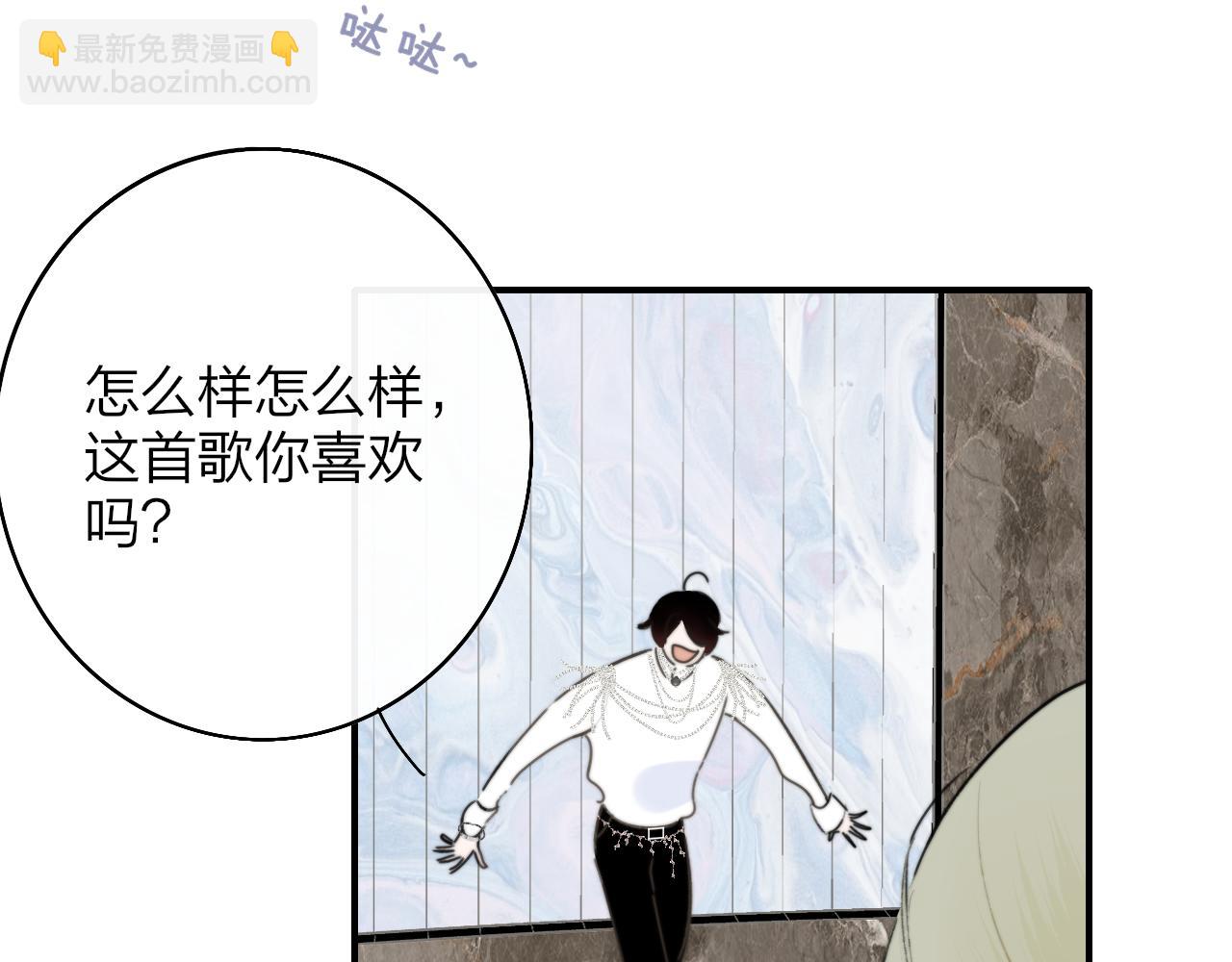 🍻非友人关系 第25话 你喜欢他吗？！ 第41页