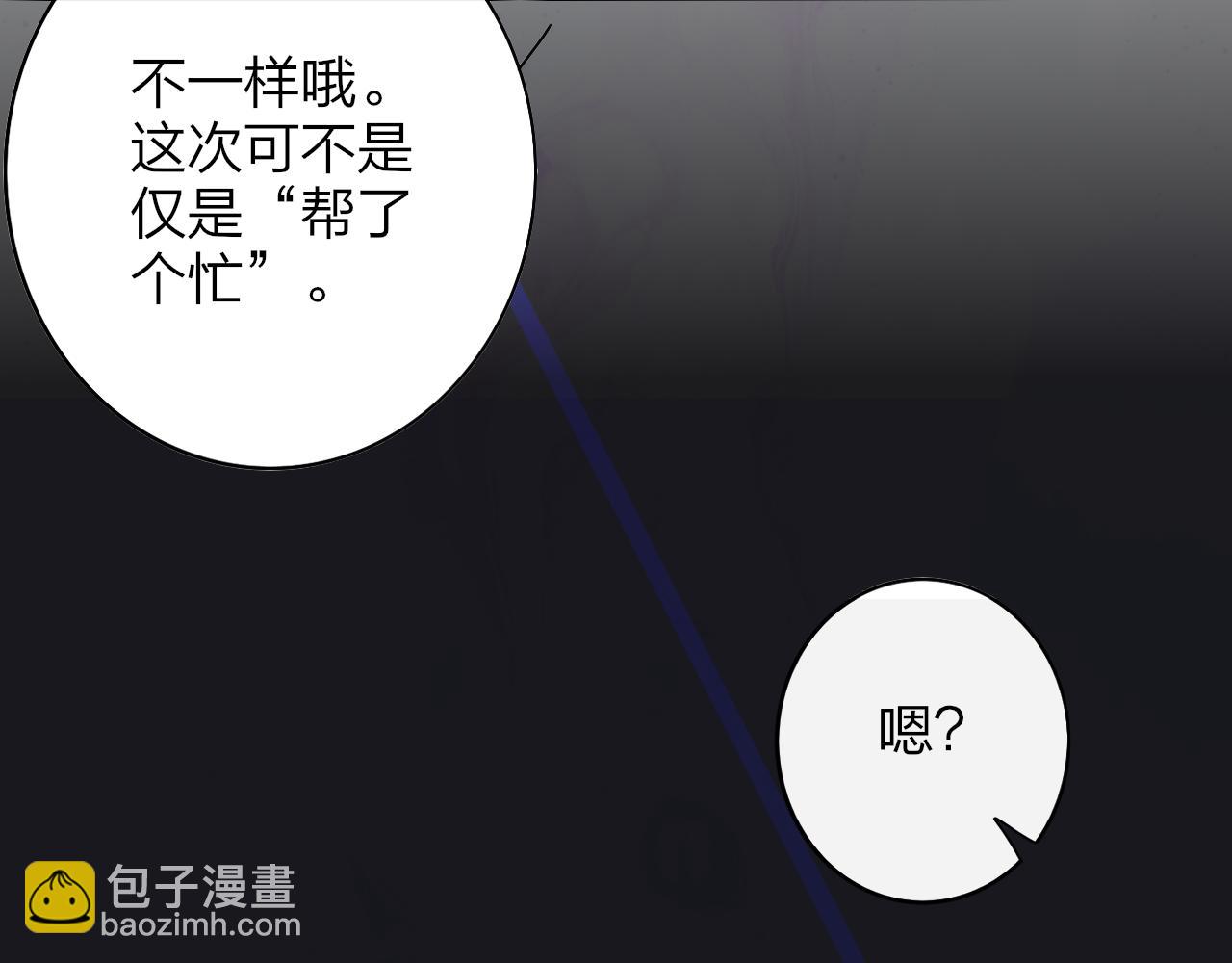 🍻非友人关系 第25话 你喜欢他吗？！ 第5页