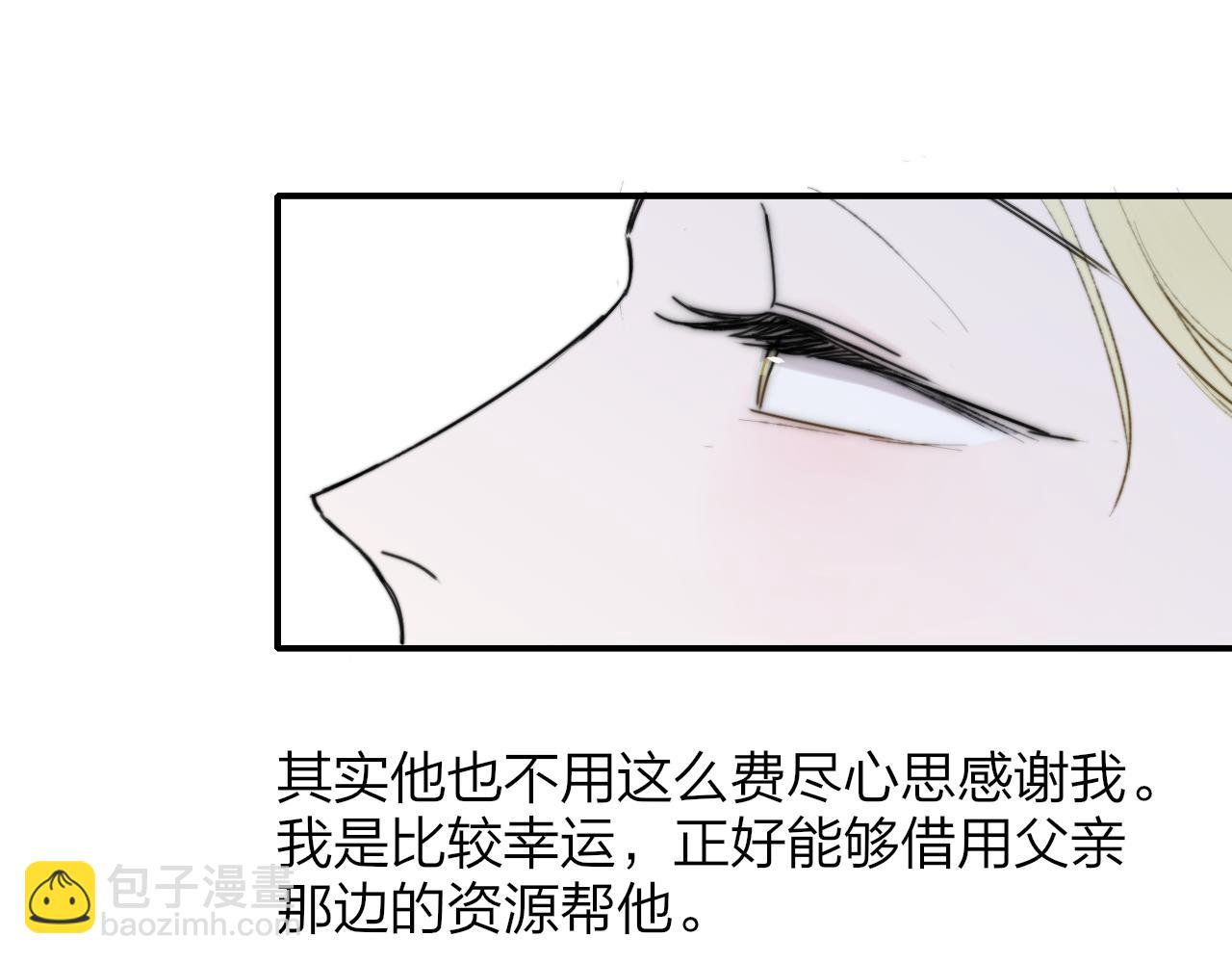🍻非友人关系 第25话 你喜欢他吗？！ 第50页