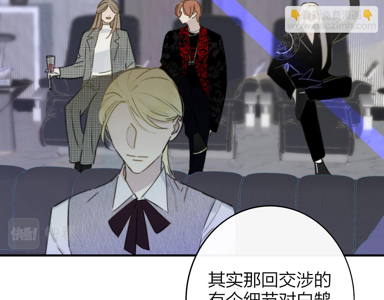 🍻非友人关系 第25话 你喜欢他吗？！ 第7页