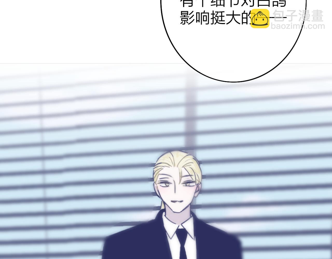 🍻非友人关系 第25话 你喜欢他吗？！ 第8页