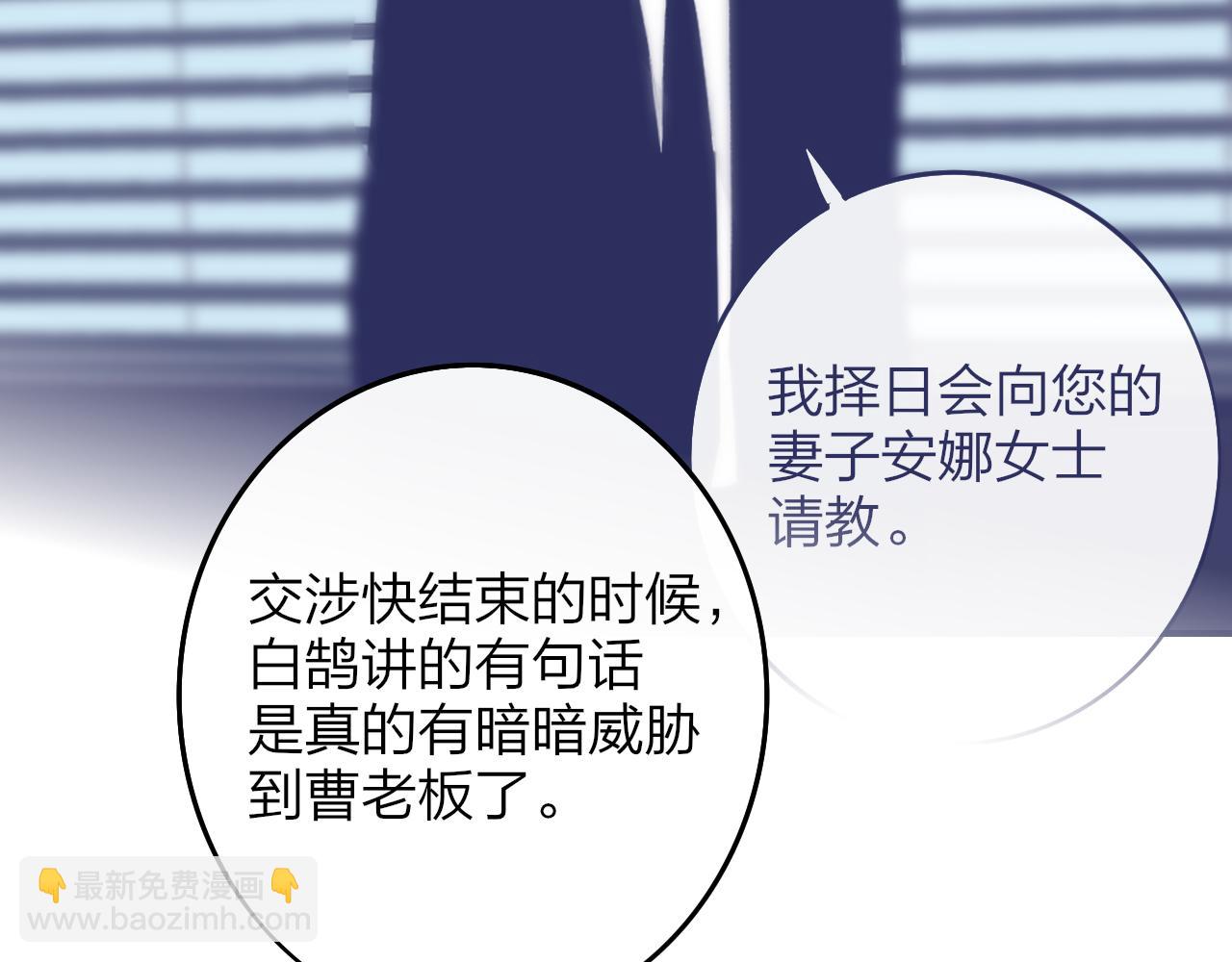 🍻非友人关系 第25话 你喜欢他吗？！ 第9页