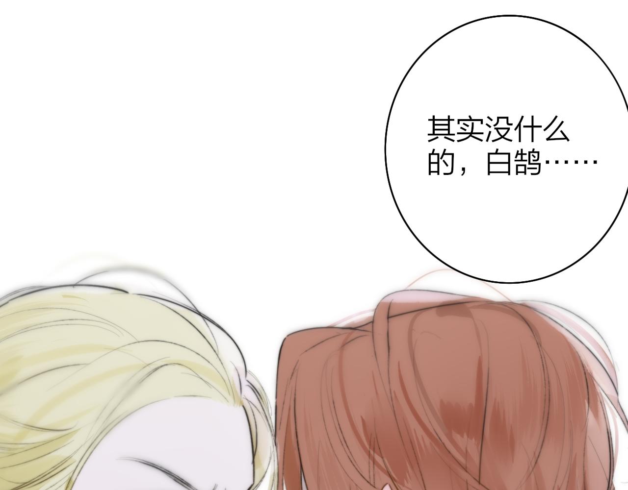 🍻非友人关系 第27话 是喜欢吗？ 第1页