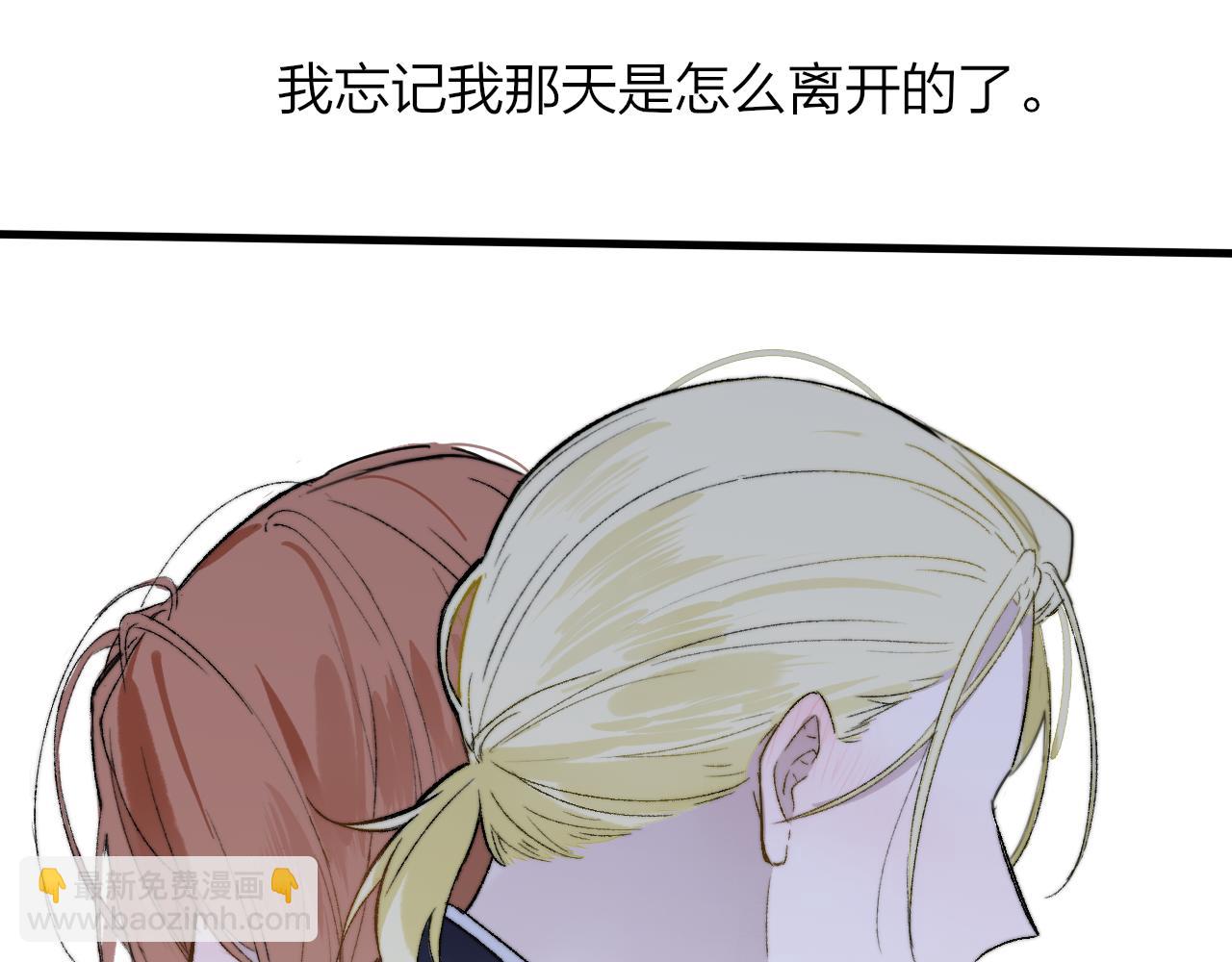 🍻非友人关系 第27话 是喜欢吗？ 第11页
