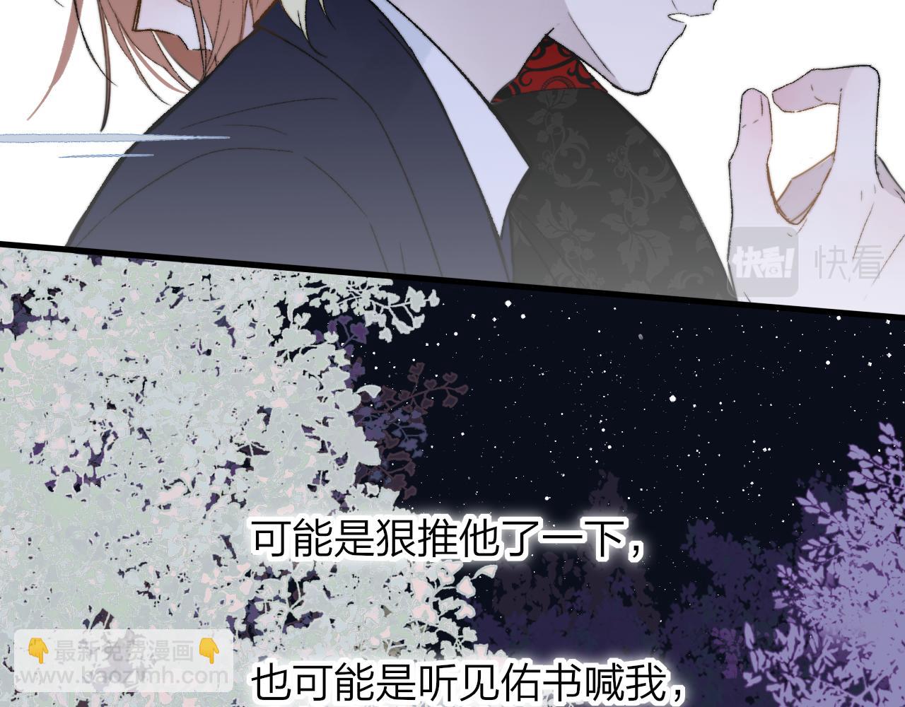 🍻非友人关系 第27话 是喜欢吗？ 第12页