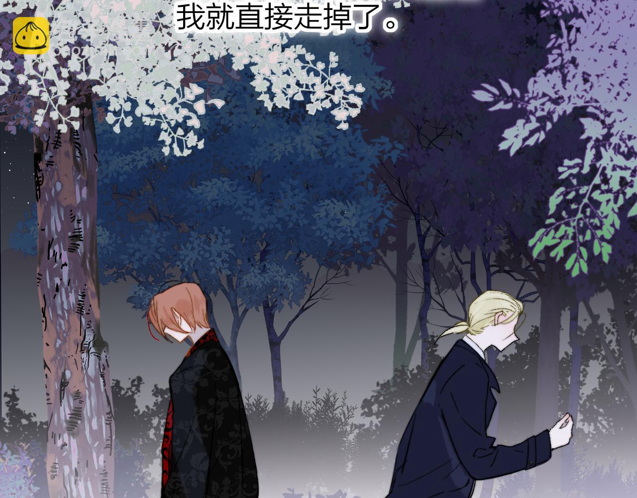 🍻非友人关系 第27话 是喜欢吗？ 第13页