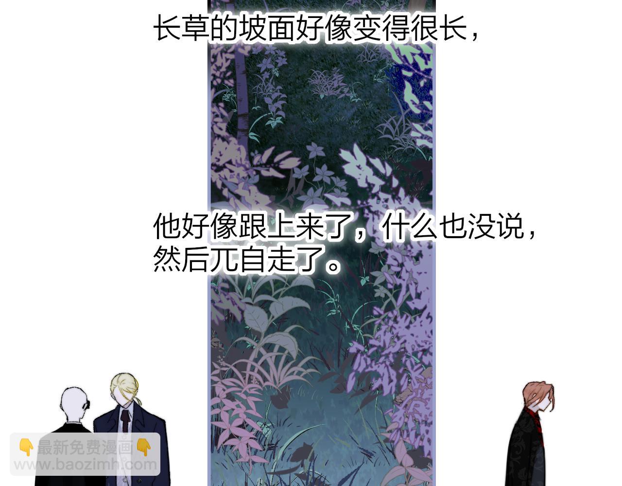 🍻非友人关系 第27话 是喜欢吗？ 第15页
