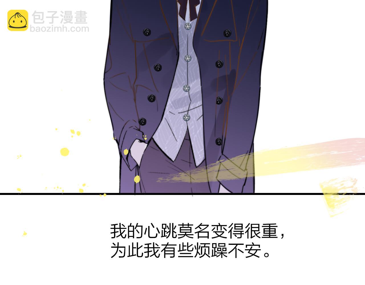 🍻非友人关系 第27话 是喜欢吗？ 第17页