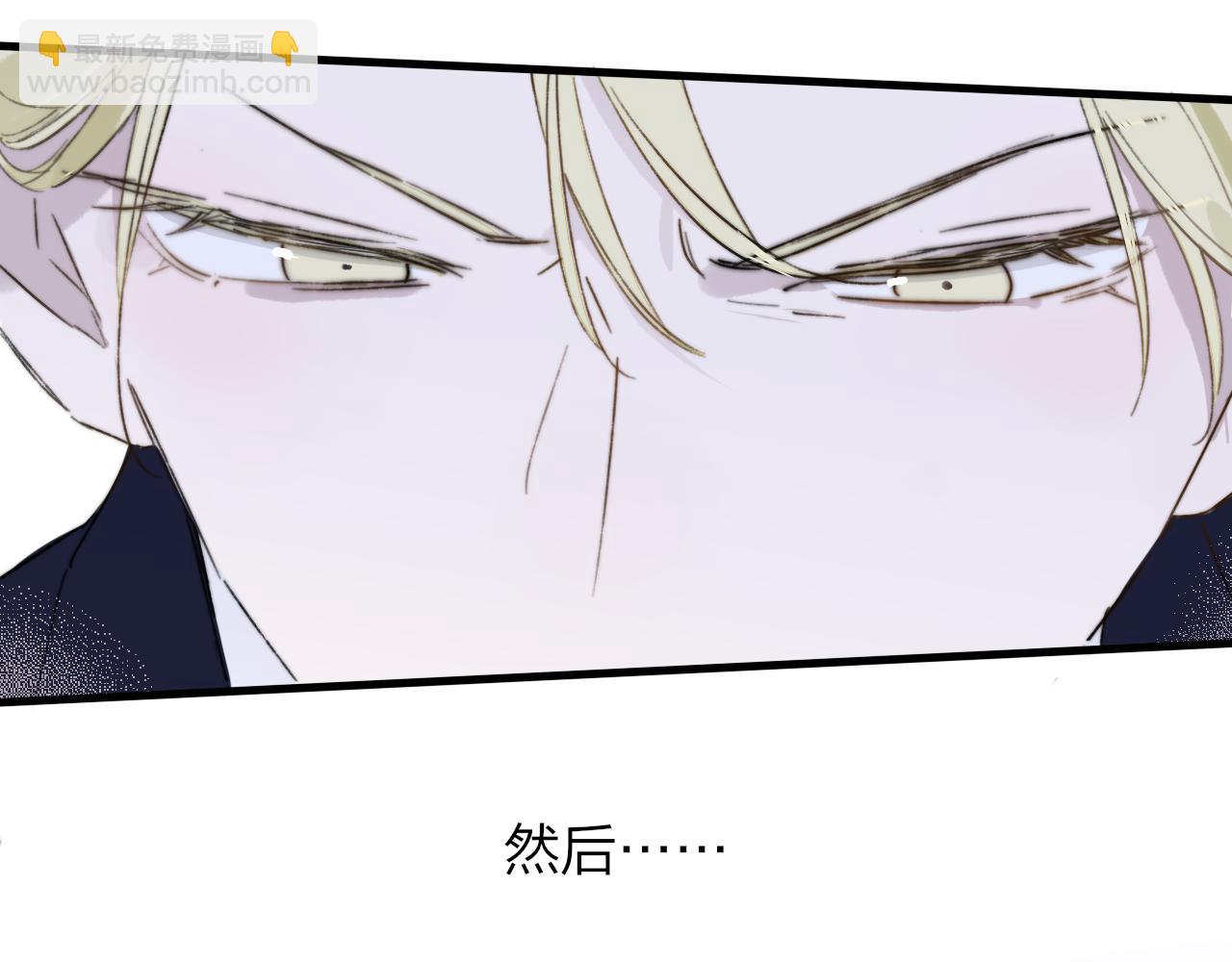🍻非友人关系 第27话 是喜欢吗？ 第18页