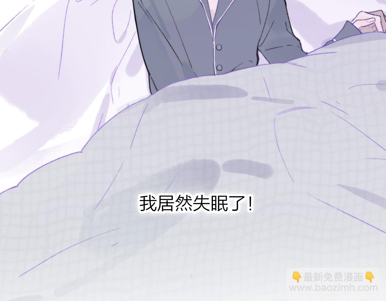 🍻非友人关系 第27话 是喜欢吗？ 第20页