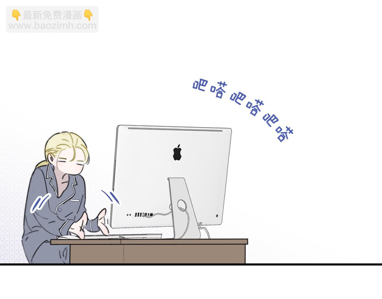 🍻非友人关系 第27话 是喜欢吗？ 第25页