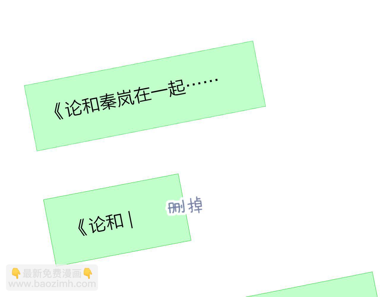 🍻非友人关系 第27话 是喜欢吗？ 第26页