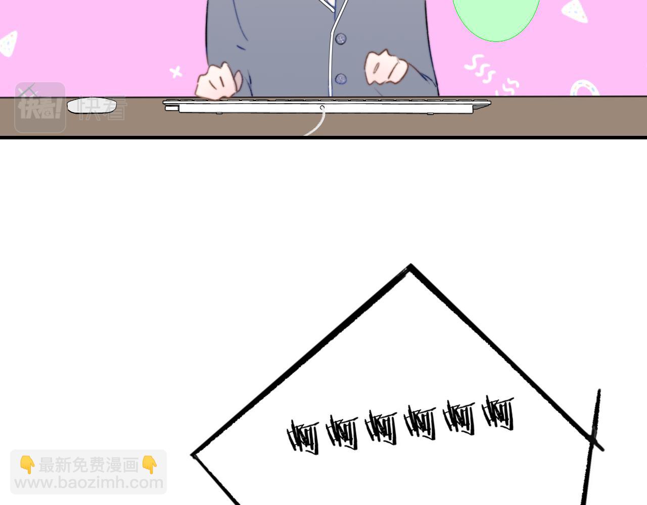 🍻非友人关系 第27话 是喜欢吗？ 第28页
