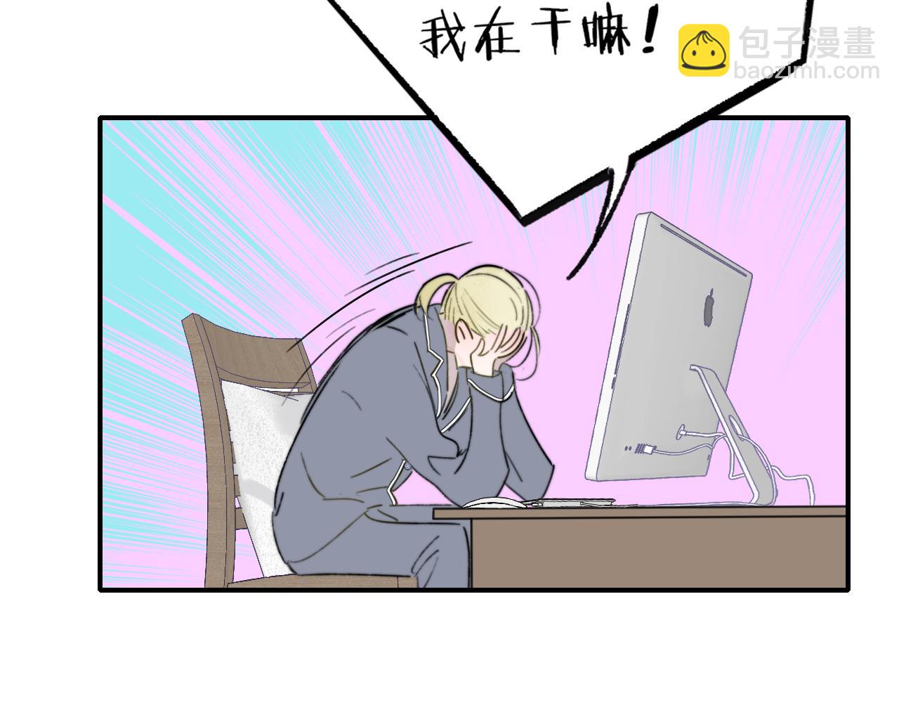 🍻非友人关系 第27话 是喜欢吗？ 第29页