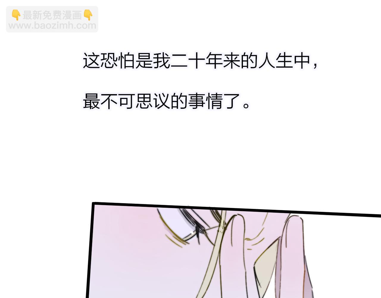 🍻非友人关系 第27话 是喜欢吗？ 第31页