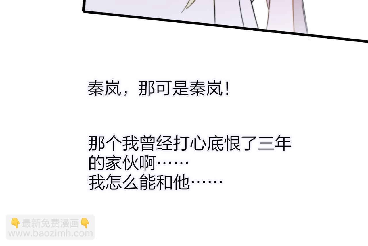 🍻非友人关系 第27话 是喜欢吗？ 第32页