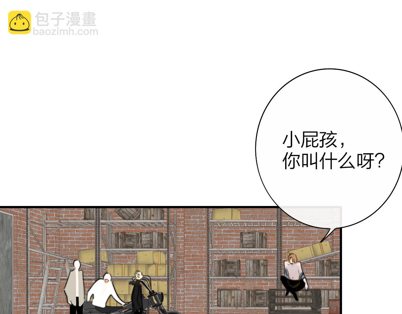🍻非友人关系 第27话 是喜欢吗？ 第33页