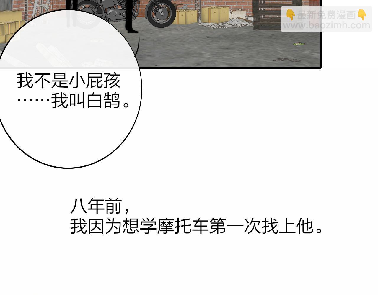 🍻非友人关系 第27话 是喜欢吗？ 第34页