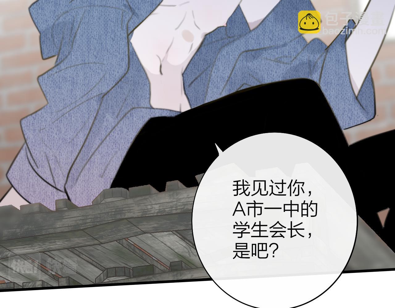 🍻非友人关系 第27话 是喜欢吗？ 第36页