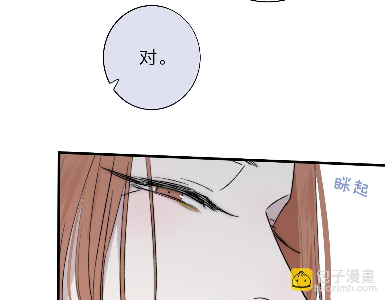 🍻非友人关系 第27话 是喜欢吗？ 第37页