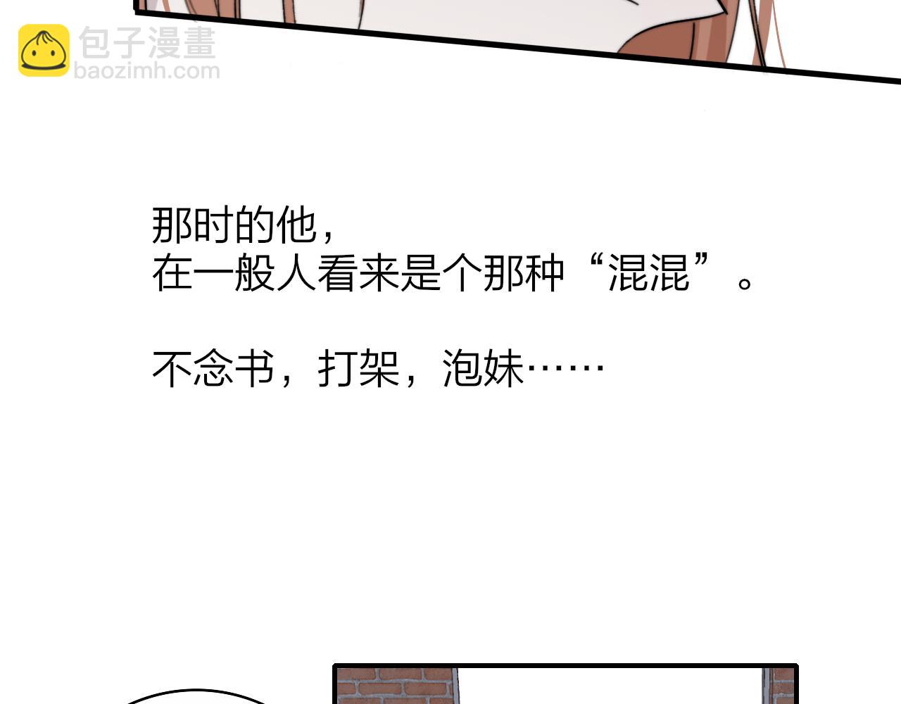 🍻非友人关系 第27话 是喜欢吗？ 第38页