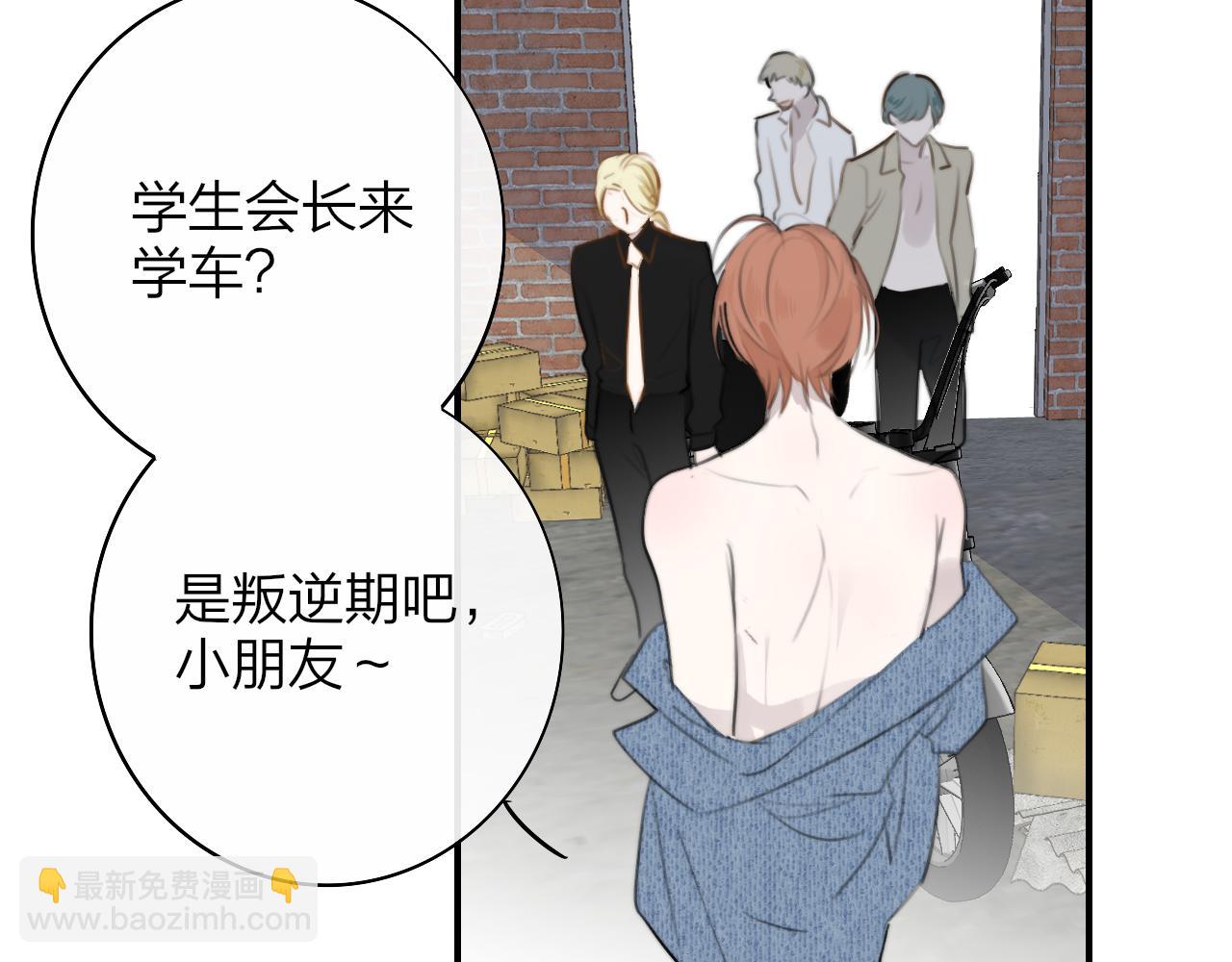 🍻非友人关系 第27话 是喜欢吗？ 第39页