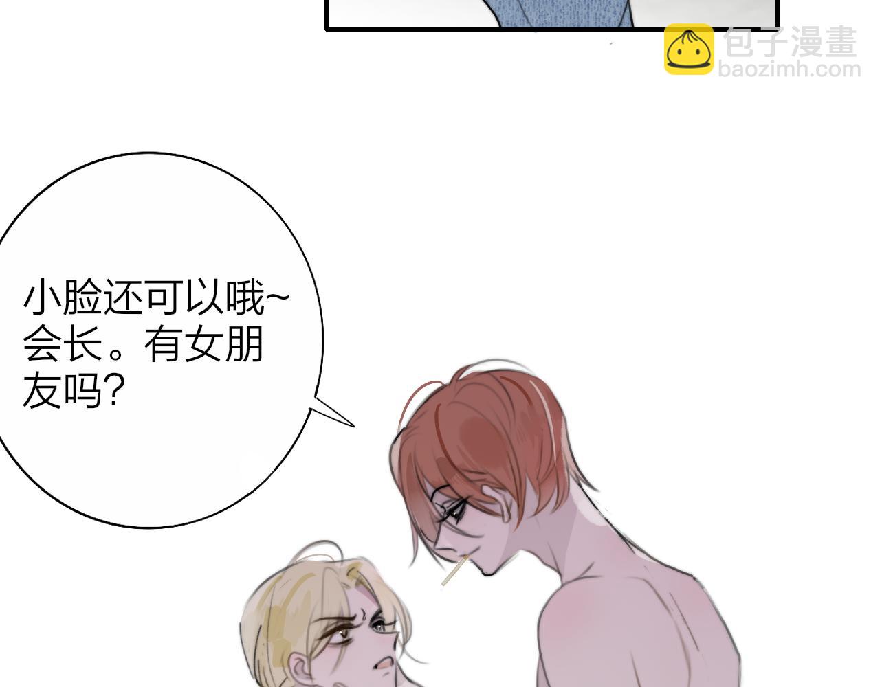 🍻非友人关系 第27话 是喜欢吗？ 第40页