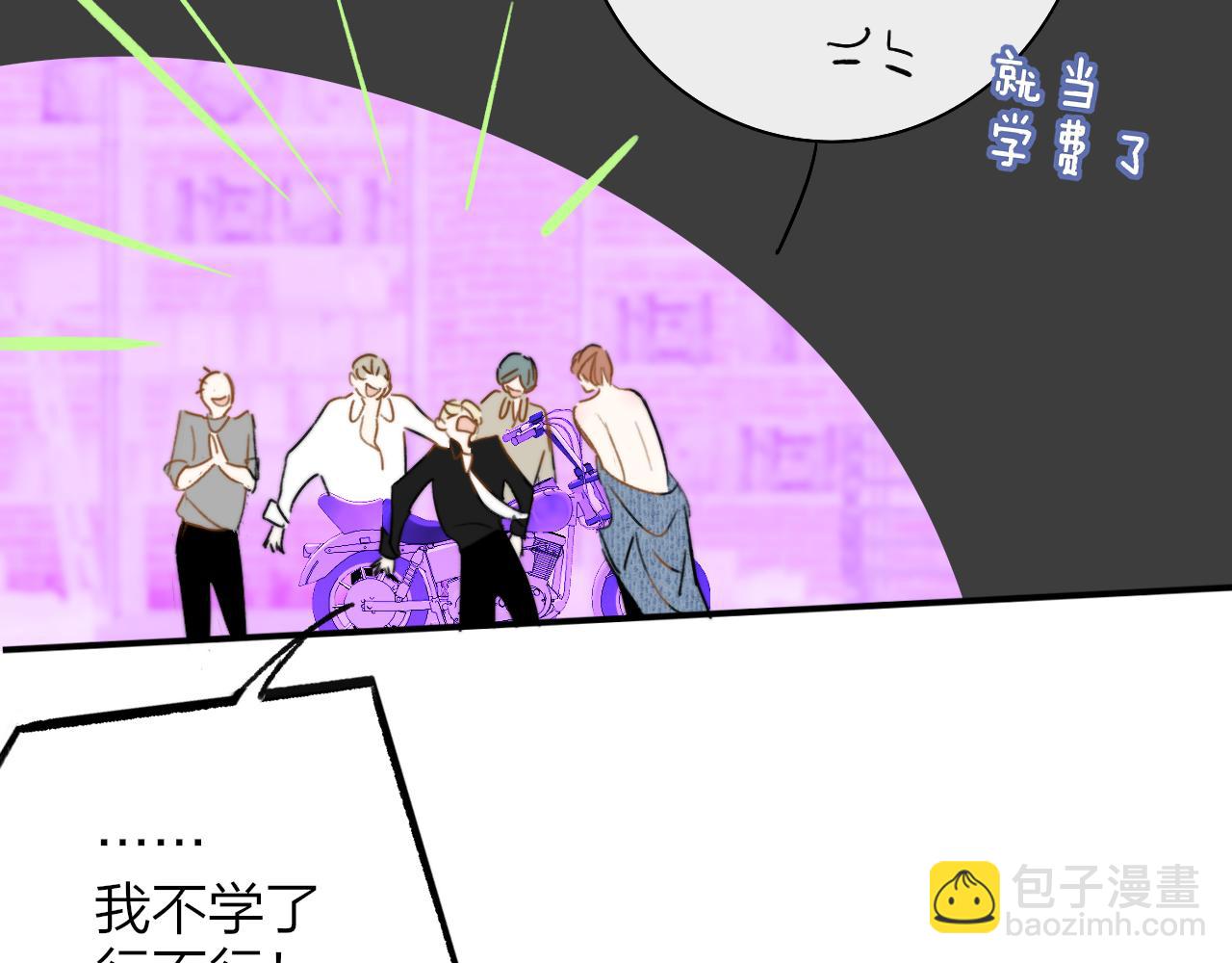 🍻非友人关系 第27话 是喜欢吗？ 第43页