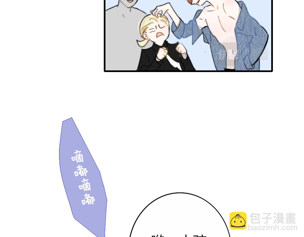 🍻非友人关系 第27话 是喜欢吗？ 第45页