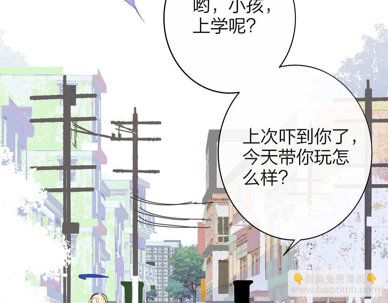 🍻非友人关系 第27话 是喜欢吗？ 第46页