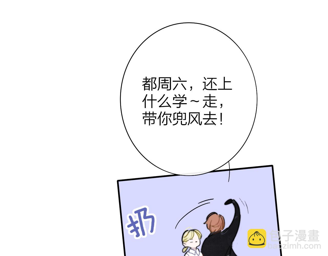 🍻非友人关系 第27话 是喜欢吗？ 第48页