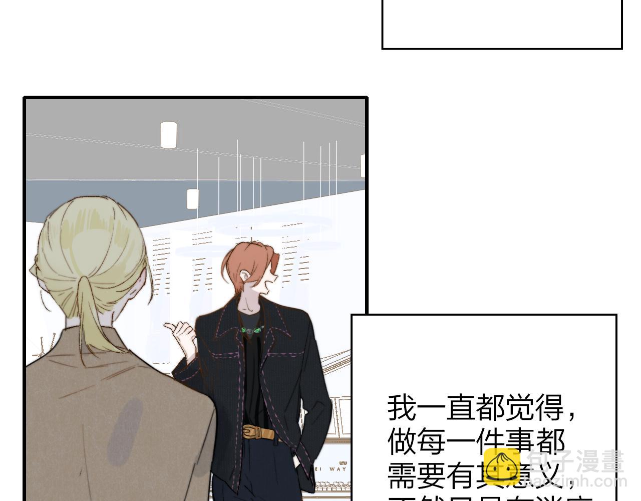 🍻非友人关系 第29话 老师x学生 第11页