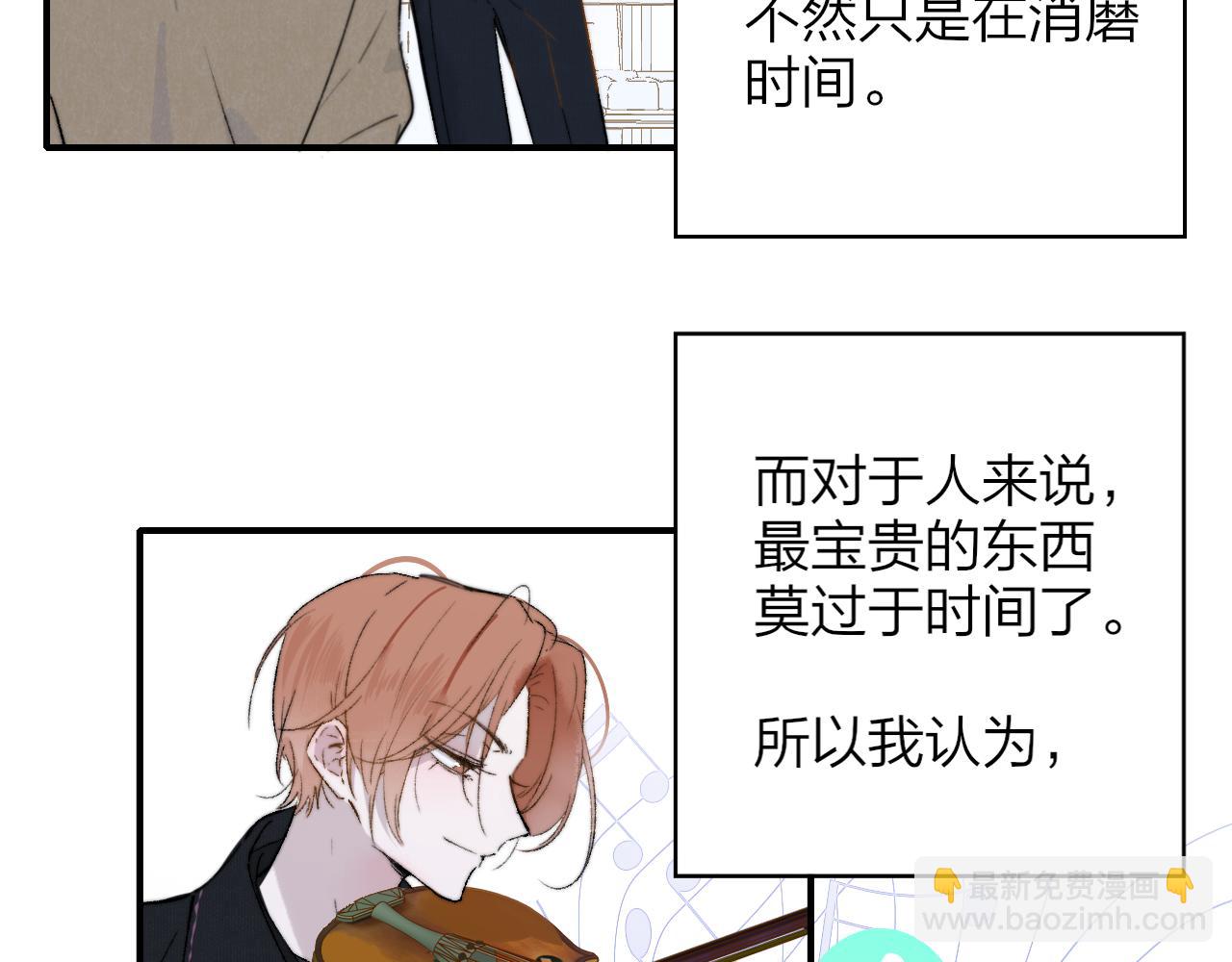 🍻非友人关系 第29话 老师x学生 第12页