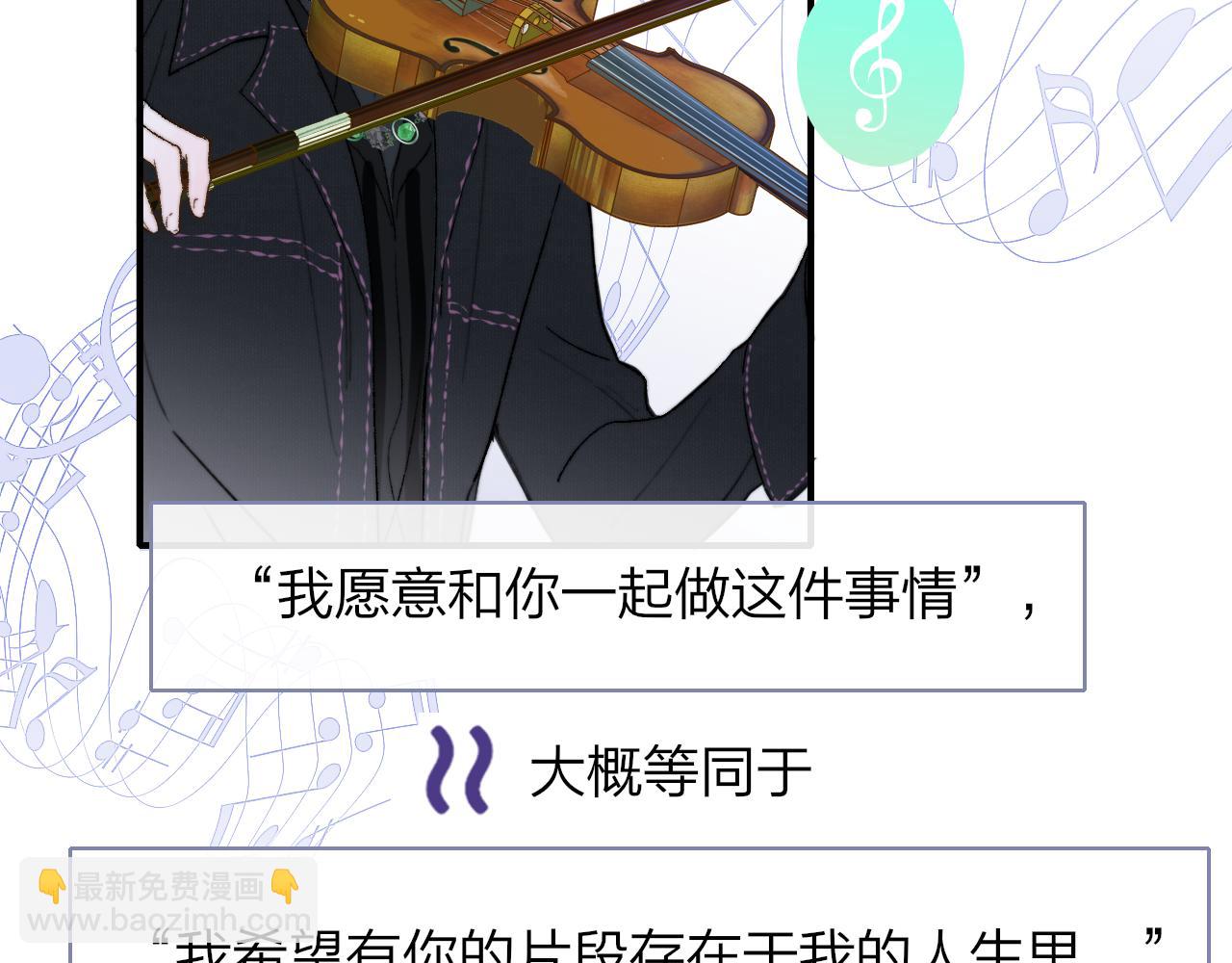 🍻非友人关系 第29话 老师x学生 第13页