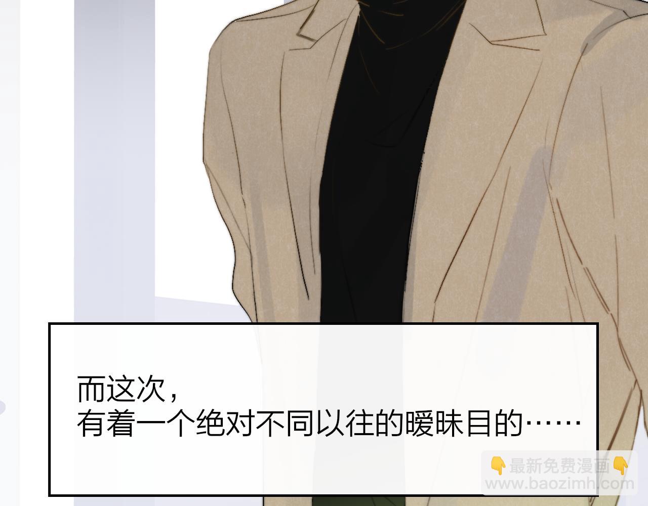 🍻非友人关系 第29话 老师x学生 第17页