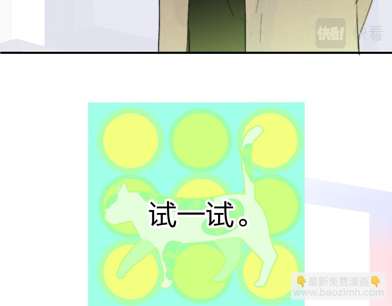 🍻非友人关系 第29话 老师x学生 第18页