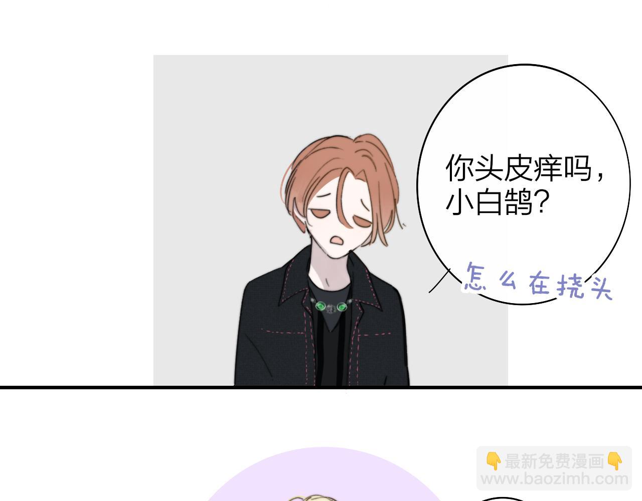🍻非友人关系 第29话 老师x学生 第22页
