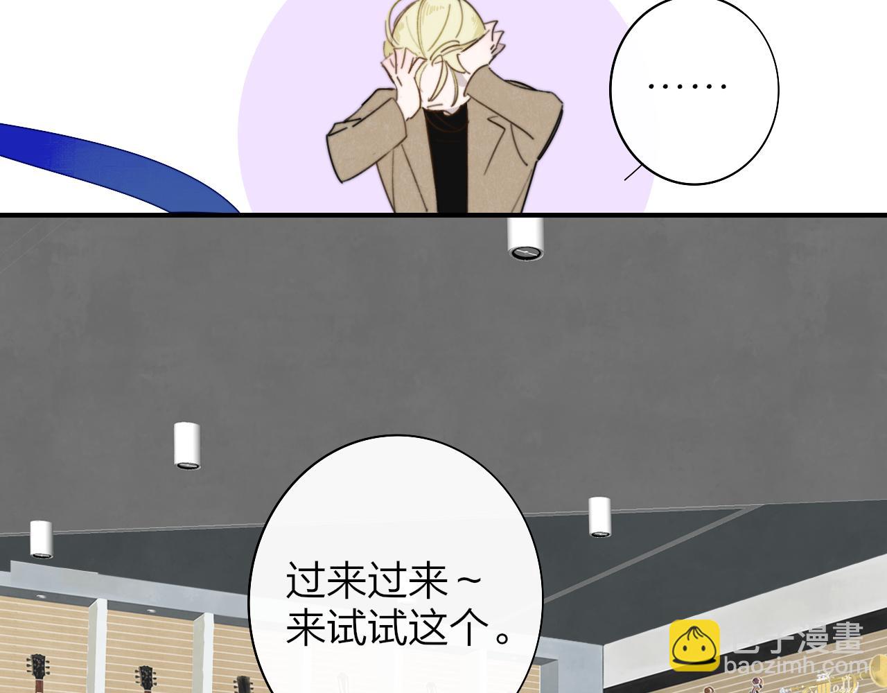 🍻非友人关系 第29话 老师x学生 第23页