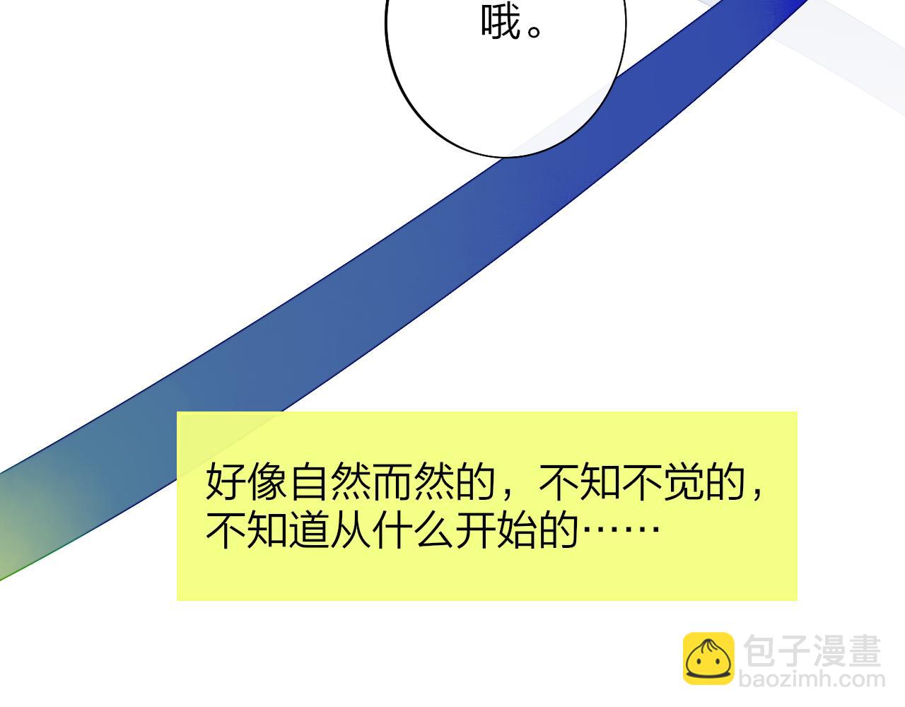 🍻非友人关系 第29话 老师x学生 第25页