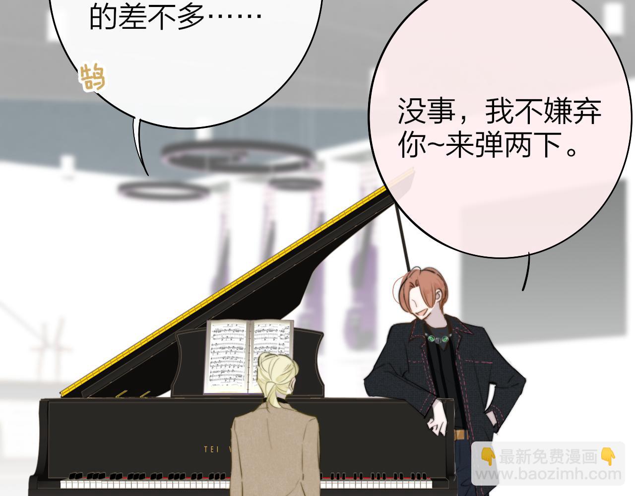 🍻非友人关系 第29话 老师x学生 第28页